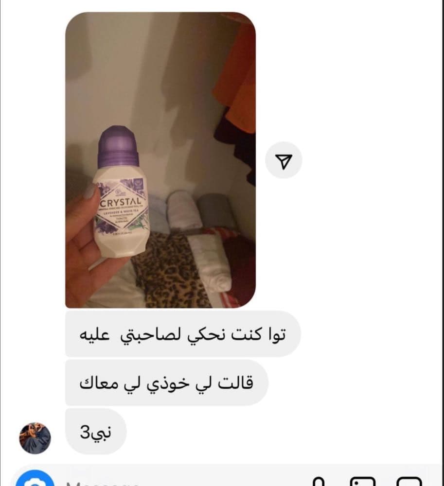 مزيل طبيعي طبي باللاڤندر