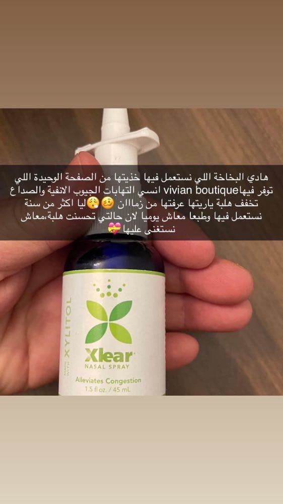 بخاخ الجيوب الأنفية امريكي