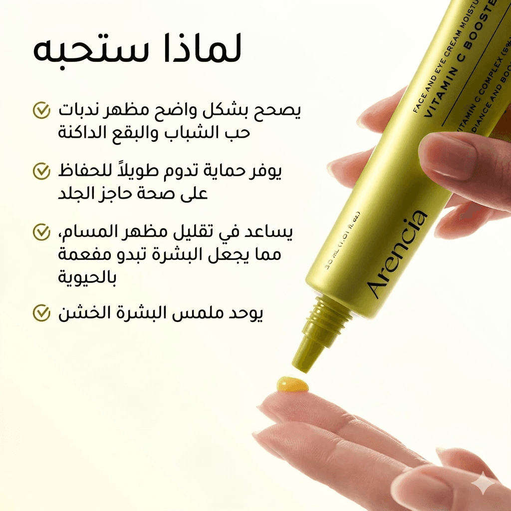 Arencia vit c 