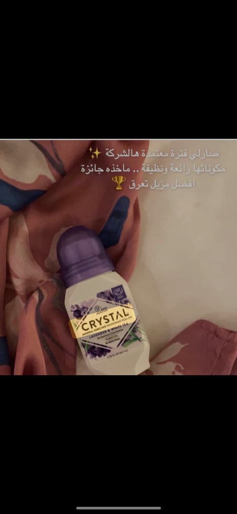 مزيل عرق الشب باللاڤندر