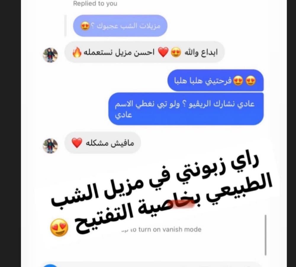 مزيل عرق الشب باللاڤندر