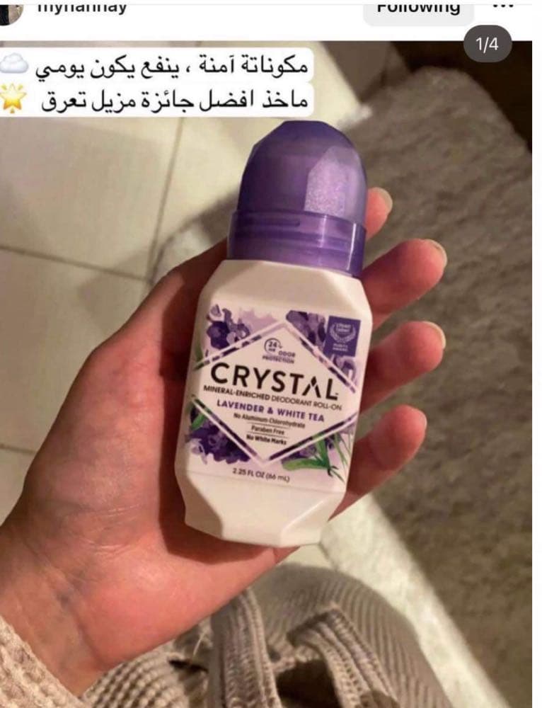 مزيل عرق الشب باللاڤندر